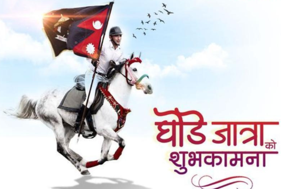 Ghode Jatra Festival Nepal 2026 horse parade and army performance at Tundikhel Kathmandu